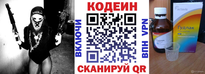 Codein Purple Drank наркота Усть-Илимск